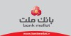 برگزاری مزایده عمومی 38 فقره از املاك مازاد بانك ملت